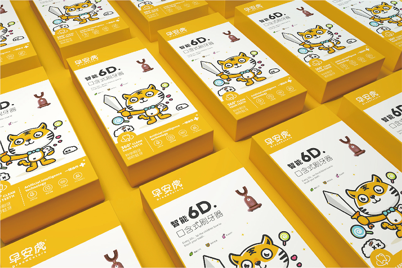 早安虎-儿童刷牙器品牌 | 全新升级