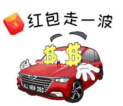 绅宝d50汽车表情包（图ZMTgzODI4MTQw） - 网络表情 - 站酷设计师comedian99原创素材 - 站酷ZCOOL