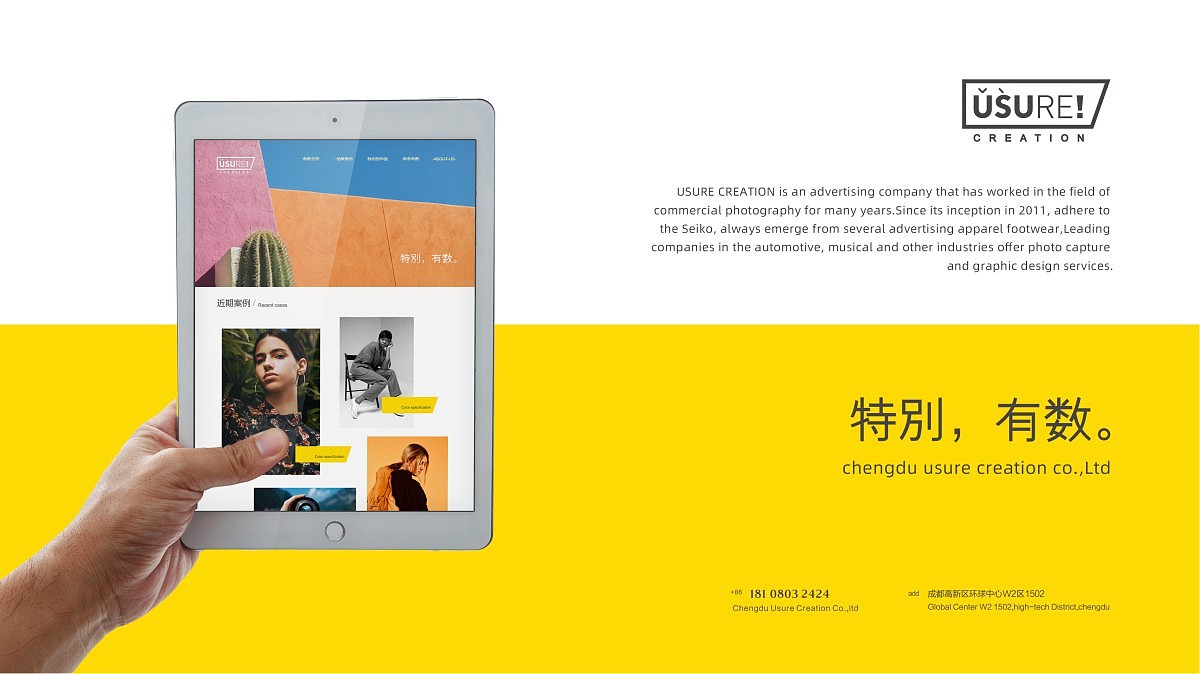广告摄影品牌升级设计