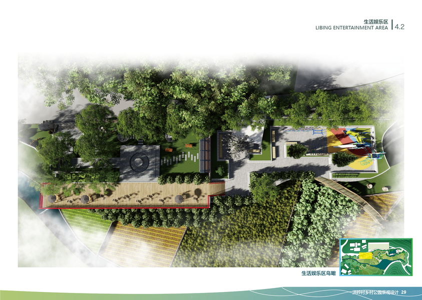 红岭村乡村公园景观设计