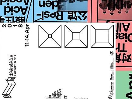 2018影响城市之声-“口”
