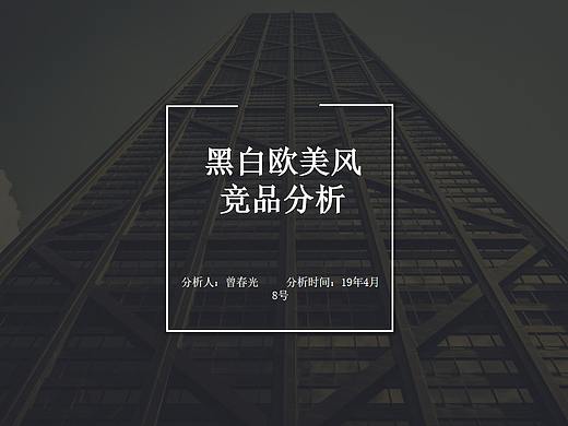 外卖app竞品分析