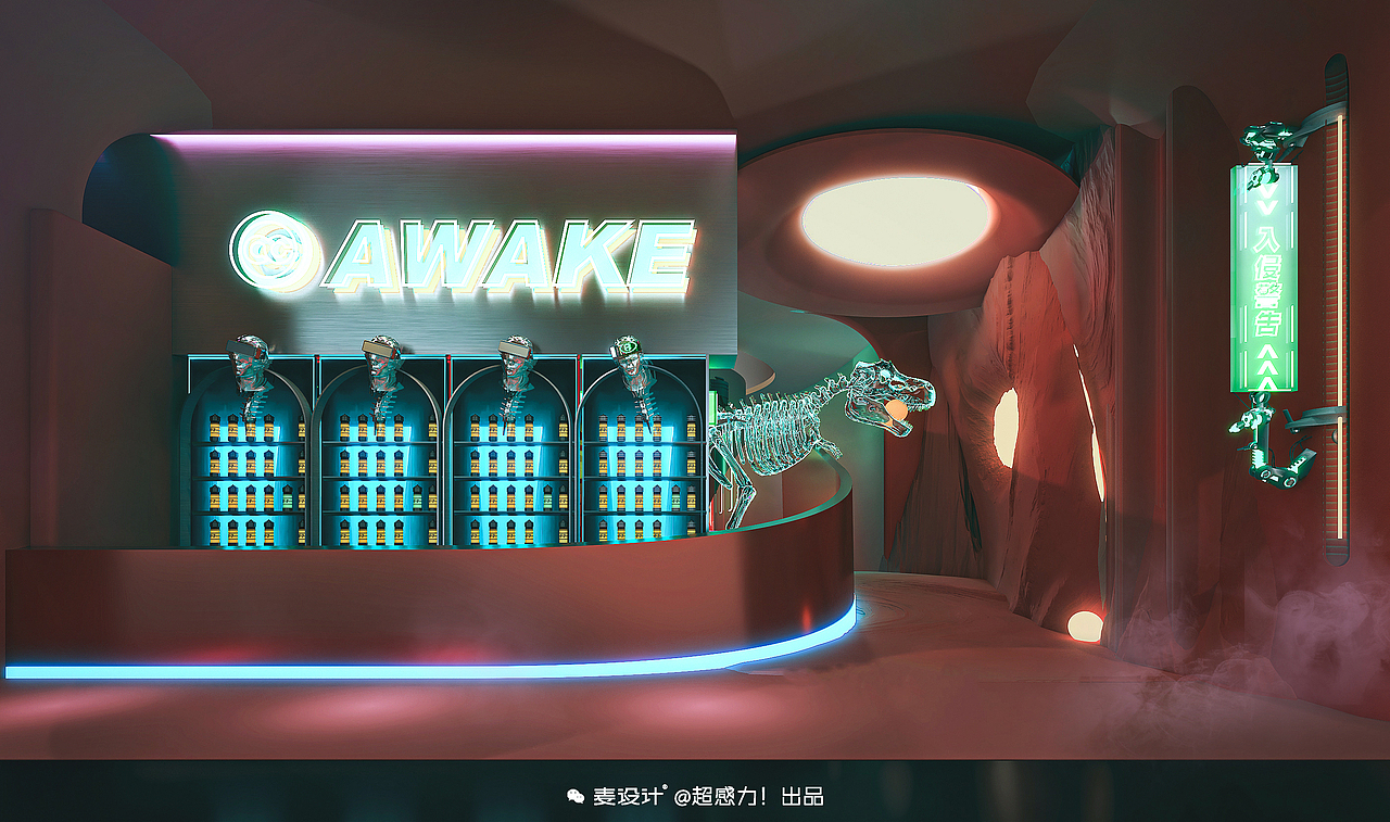 awake自嗨觉醒酒吧—末日疗愈 | 耶兔兽设计