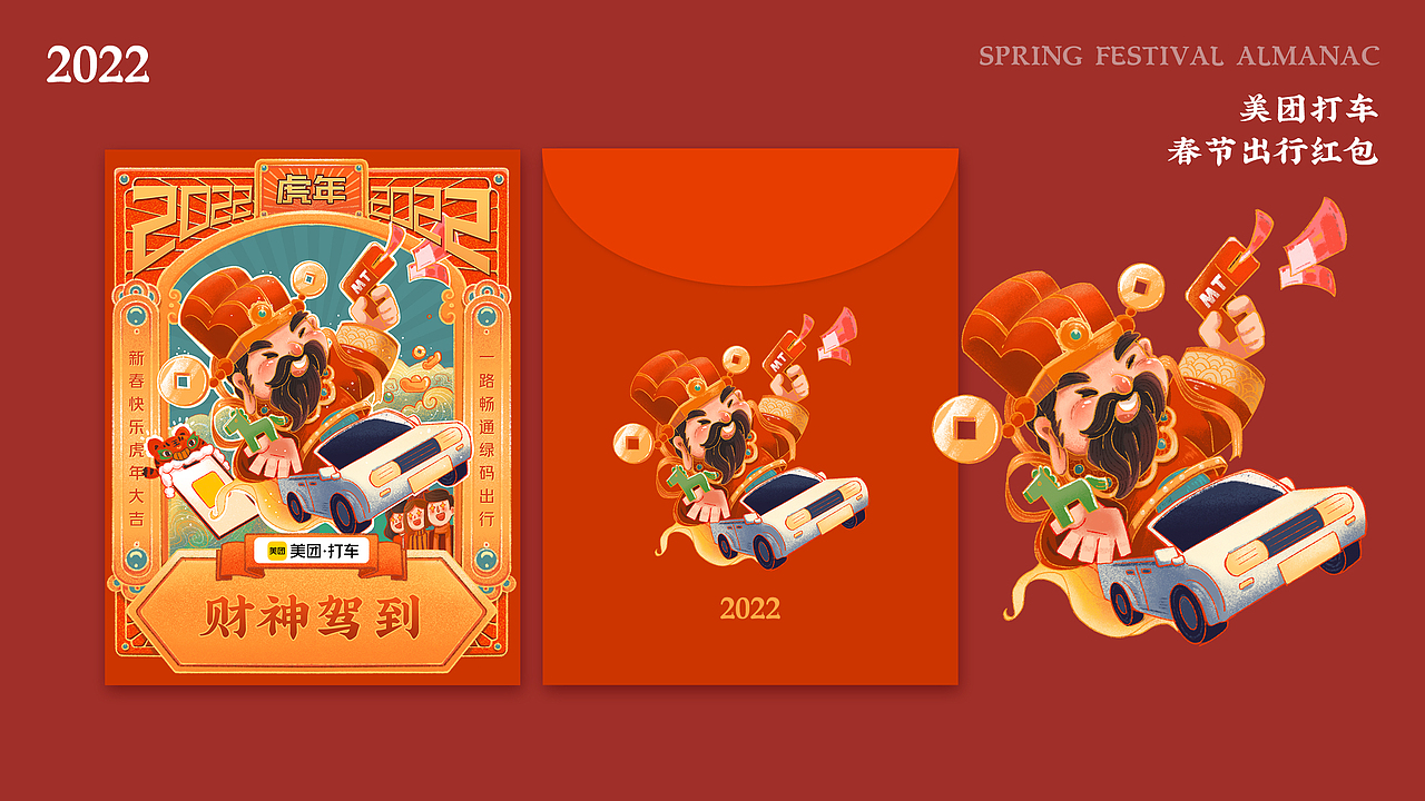 春节出行历（图ZMjg4Mjk3OTU2） - 商业插画 - 站酷设计师这个啾啾原创素材 - 站酷ZCOOL