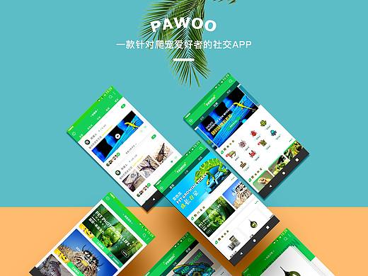 爬窝~Android（个人主页-ZMjk0NDM3NTI=） - APP界面 - 站酷设计师wrooo原创素材 - 站酷ZCOOL