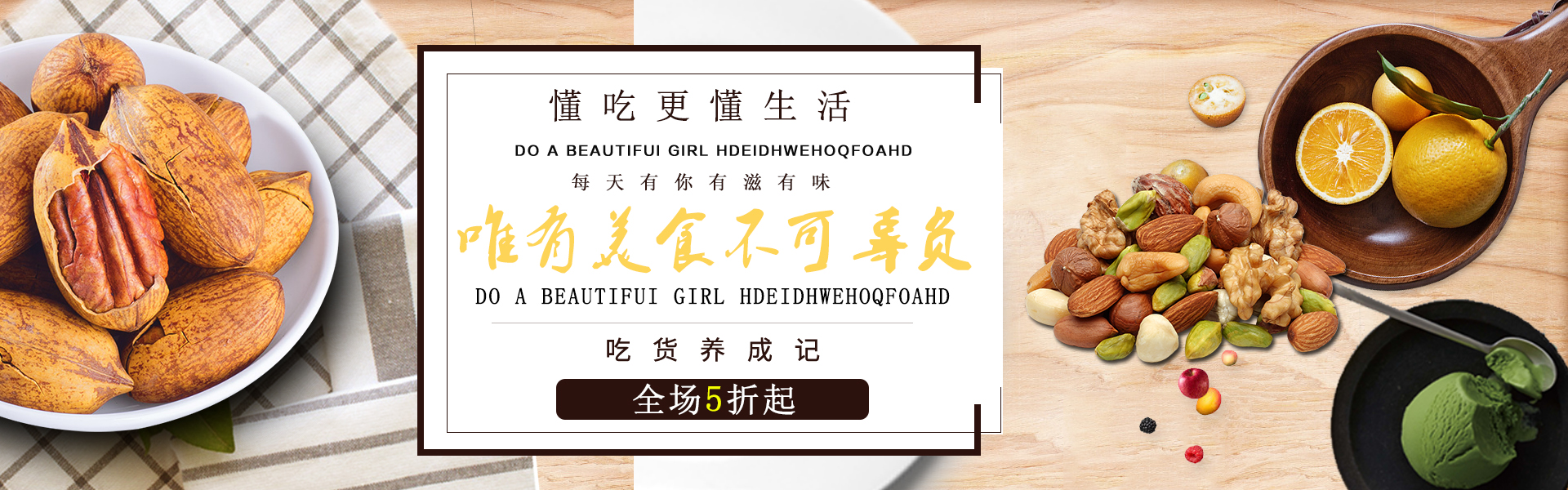 零食banner|网页|电商|z46335794 - 临摹作品 - 站酷 (zcool)