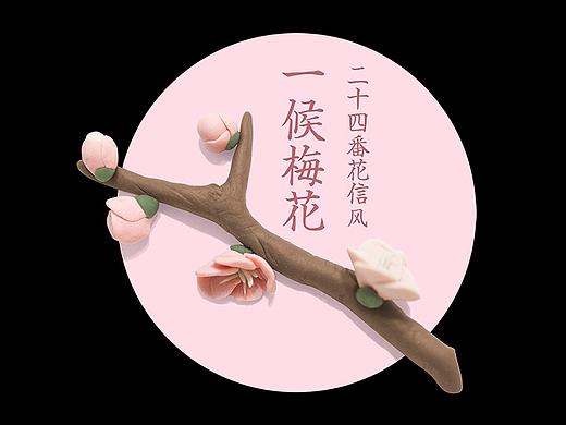 二十四番花信风