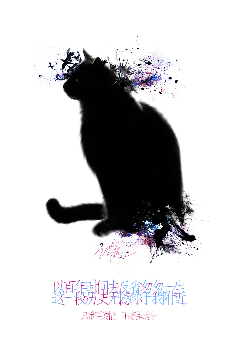 《2010~2018——猫行意》（图ZMTQyOTI4MDM2） - 创作习作 - 站酷设计师尘微丶熏神染骨原创素材 - 站酷ZCOOL