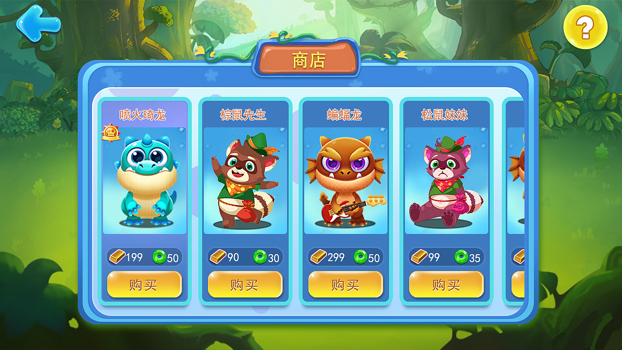 Q版小游戲（圖ZMTY5NzA5ODQw） - 游戲UI - 站酷設(shè)計師一株白蘭原創(chuàng)素材 - 站酷ZCOOL