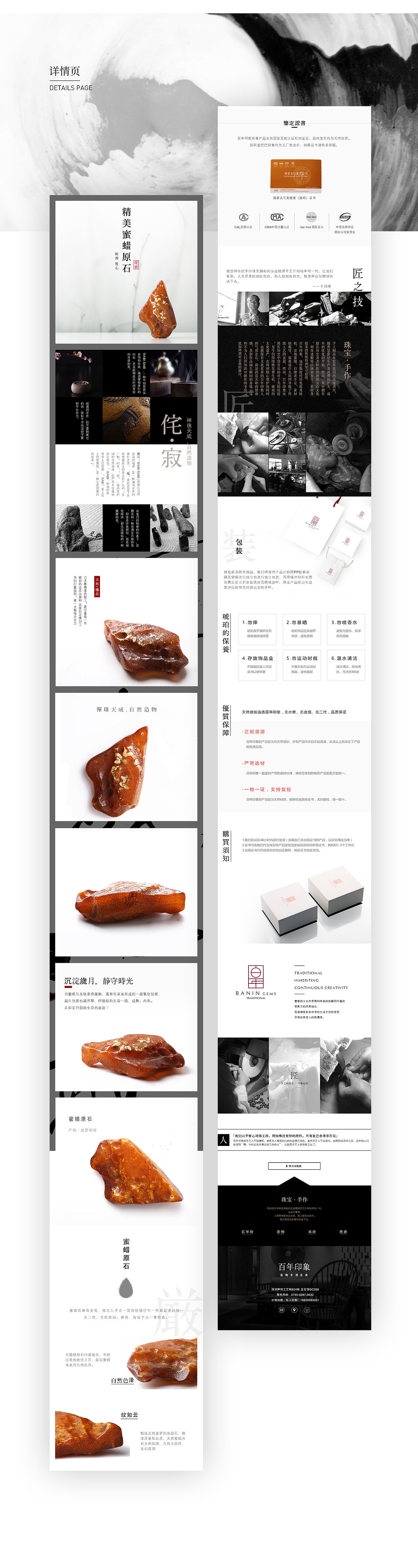 百年印象·品牌电商设计(logo+首页+品牌页+详情页)