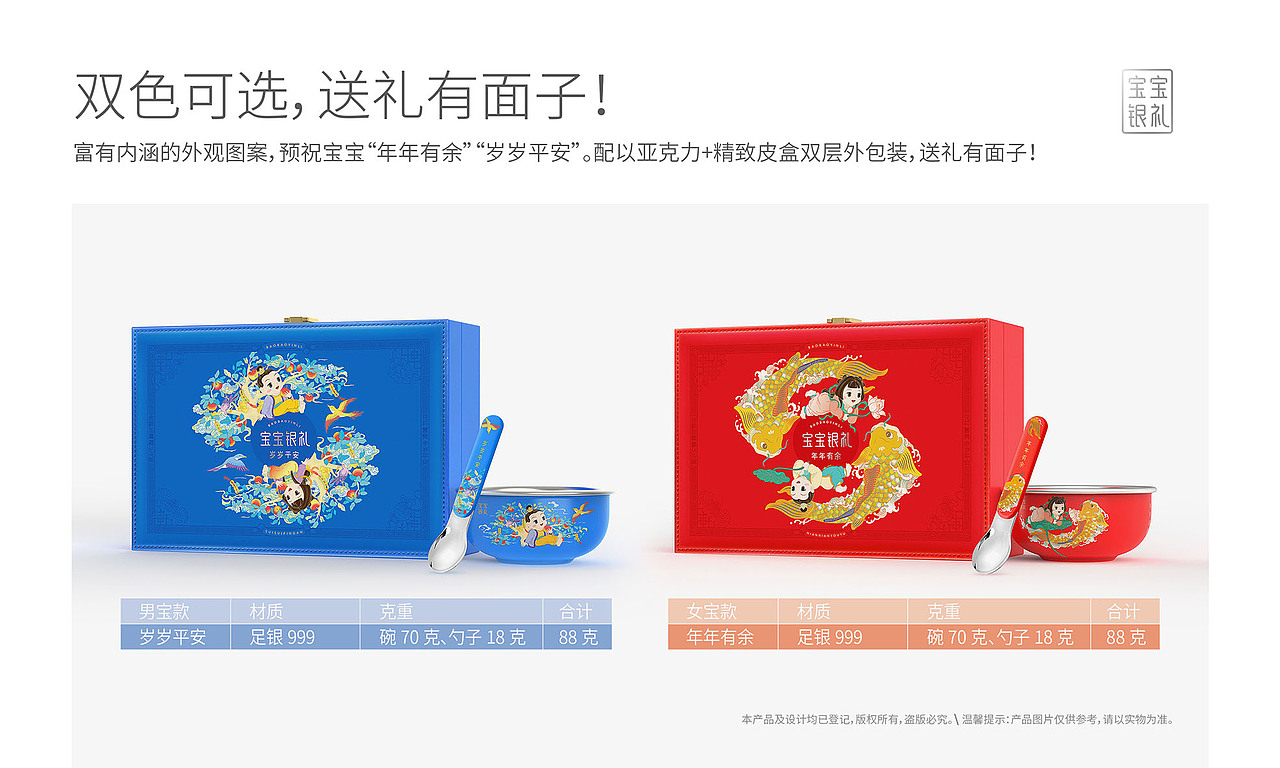 宝宝礼盒设计（图ZMTkxNzk2Njky） - 包装 - 站酷设计师096陈友绵原创素材 - 站酷ZCOOL