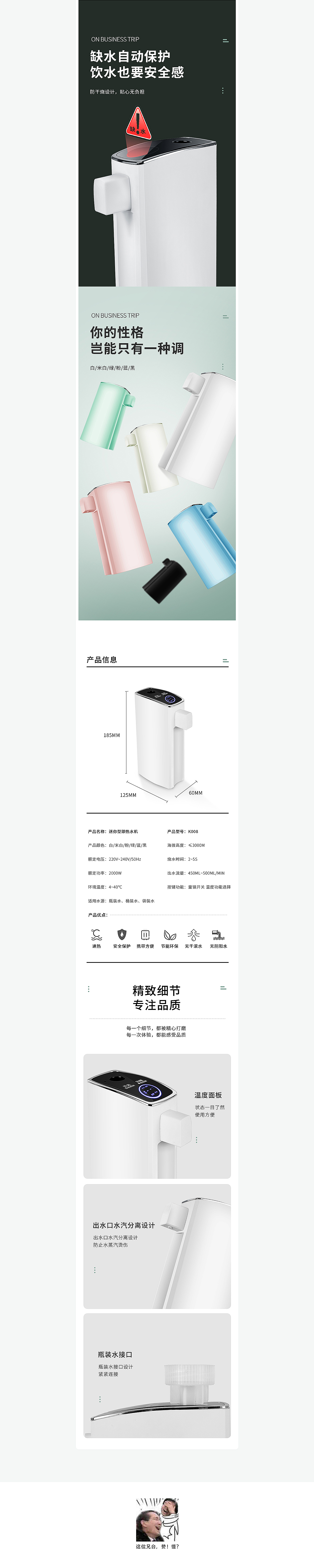 迷你即热式热水机（图ZMjA2MzQ4NjA0） - 电商 - 站酷设计师玉king原创素材 - 站酷ZCOOL