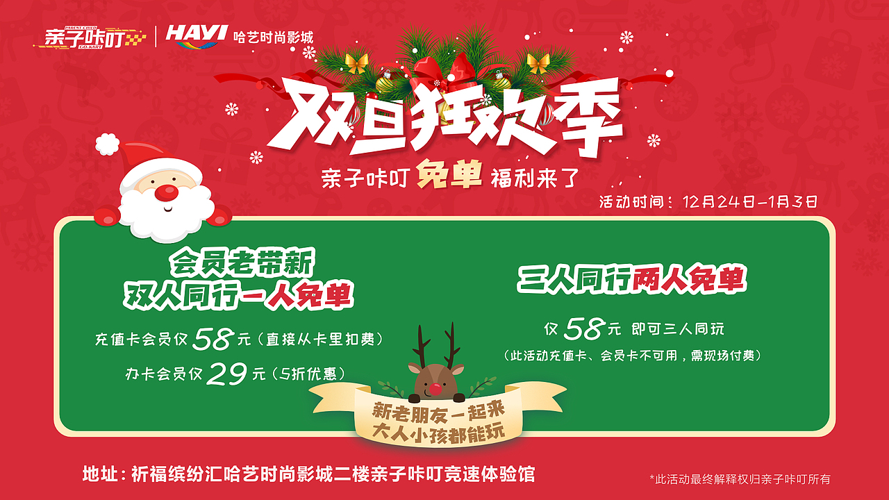 圣诞节活动（图ZMjM3MDIyMjQ0） - 海报 - 站酷设计师喇叭芽原创素材 - 站酷ZCOOL