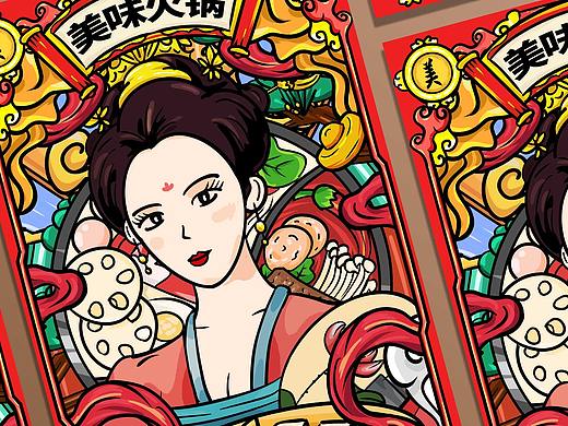 國潮火鍋海報（個人主頁-ZNTIzNzgwMDg=） - 海報 - 站酷設計師魚棠啊原創(chuàng)素材 - 站酷ZCOOL