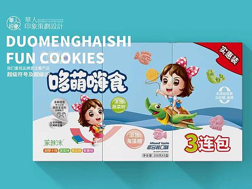 华人印象品牌|案例赏析|哆萌嗨食—开启亲子智力模式