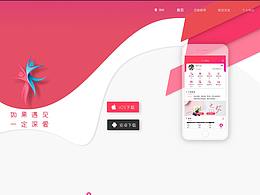 交友征婚APP的官网-如果遇见