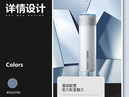爱仕达温显杯