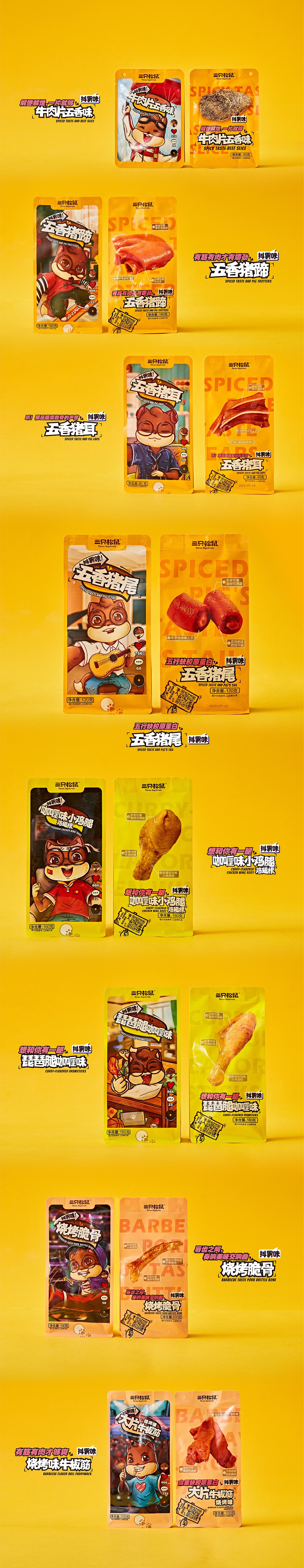 【三只松鼠·肉制品零食】系列包装(图ZMTk2ODM4MTAw) - 包装 - 站酷设计师小狼君LangcerLee原创素材 - 站酷ZCOOL