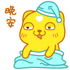 心头狗微信表情上架~（图ZMjE0NjUxMzQ4） - 网络表情 - 站酷设计师汪二狗原创素材 - 站酷ZCOOL