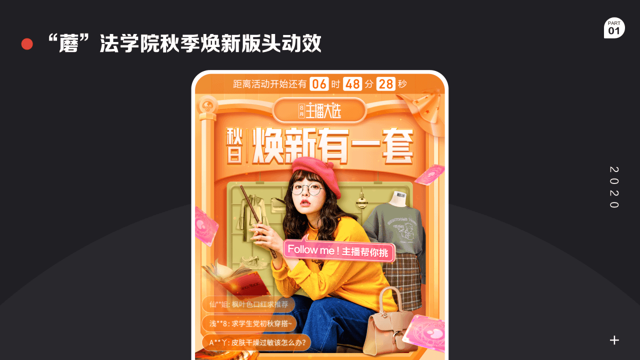 2020视觉动效作品集