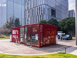 集装箱