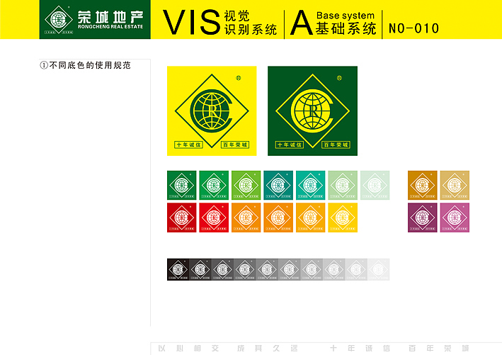 云南荣成地产中介企业形象升级（图ZNzU2MDg0NA==） - 品牌 - 站酷设计师何伟杯子原创素材 - 站酷ZCOOL