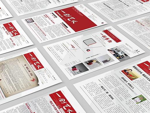 墨予 | 报纸设计
