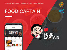 美食社群平台—馋娃娃项目UI设计