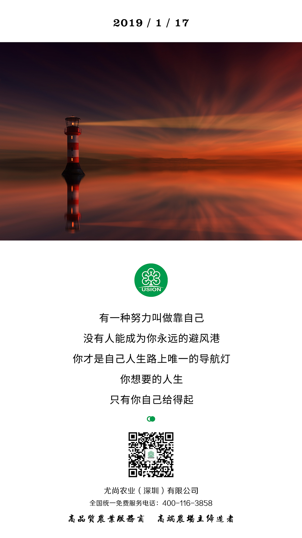 每日励志