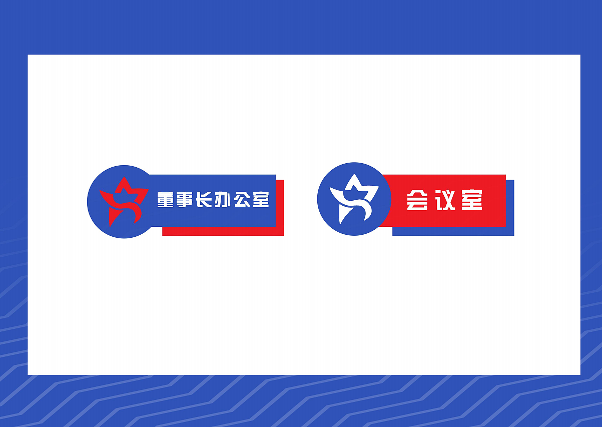 装饰公司-VIS识别系统（图ZMjYzODM5OTk2） - IP形象 - 站酷设计师阿航NTT原创素材 - 站酷ZCOOL