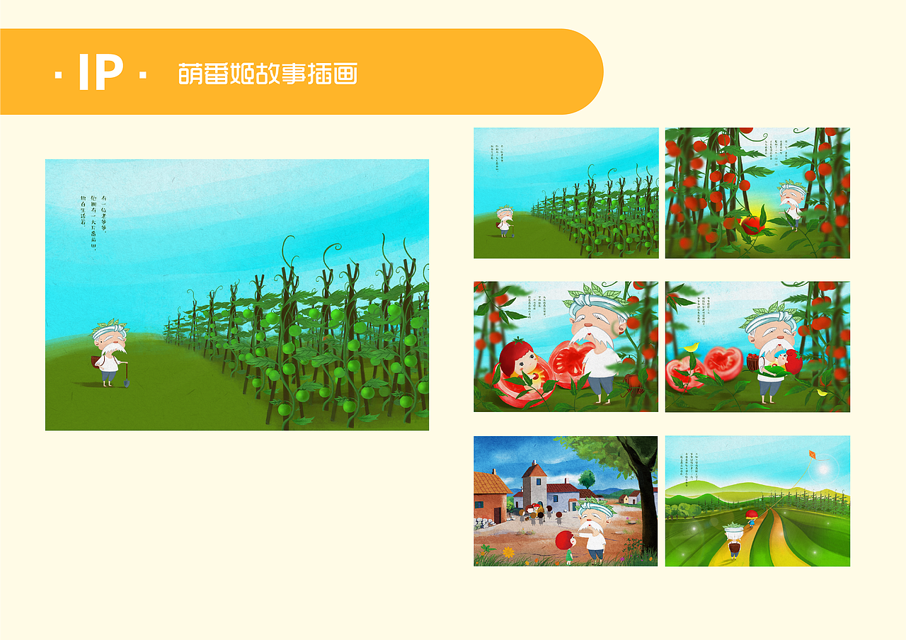 2021作品集（图ZMjY2MzYwNzA0） - 商业插画 - 站酷设计师Fannie颖原创素材 - 站酷ZCOOL