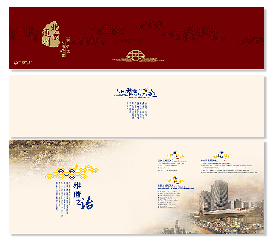 || 通州万达 || 开店KV整体视觉规划设计（图ZNDgzMzA0MzY=） - 品牌 - 站酷设计师鲲Quinn原创素材 - 站酷ZCOOL