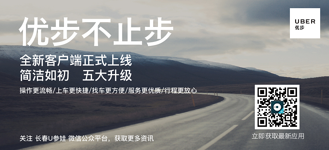 优步实习设计作品（图ZODI1ODYyNzI=） - 海报 - 站酷设计师肖玉霞cc原创素材 - 站酷ZCOOL