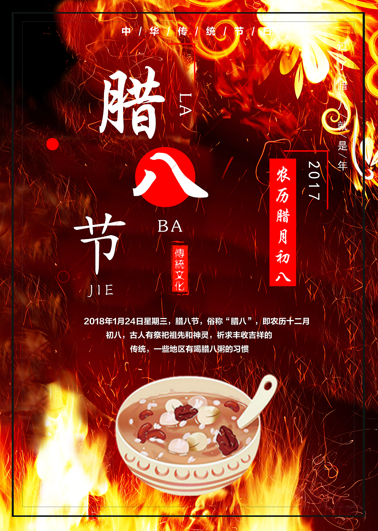 节日 海报（图ZMTQxMjk3MDQ4） - 海报 - 站酷设计师卢帅帅帅原创素材 - 站酷ZCOOL