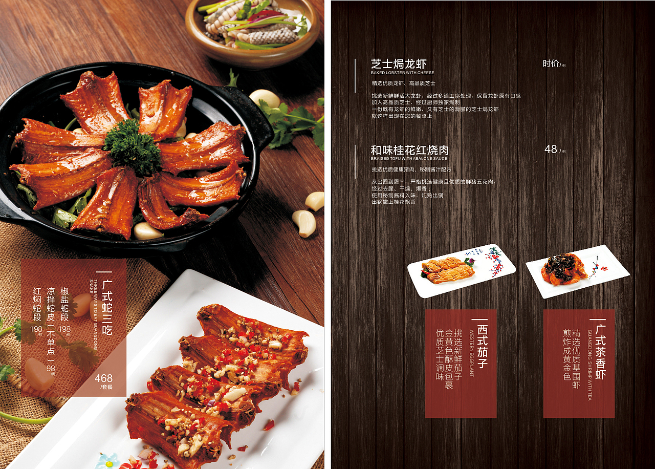 一款客人的菜单