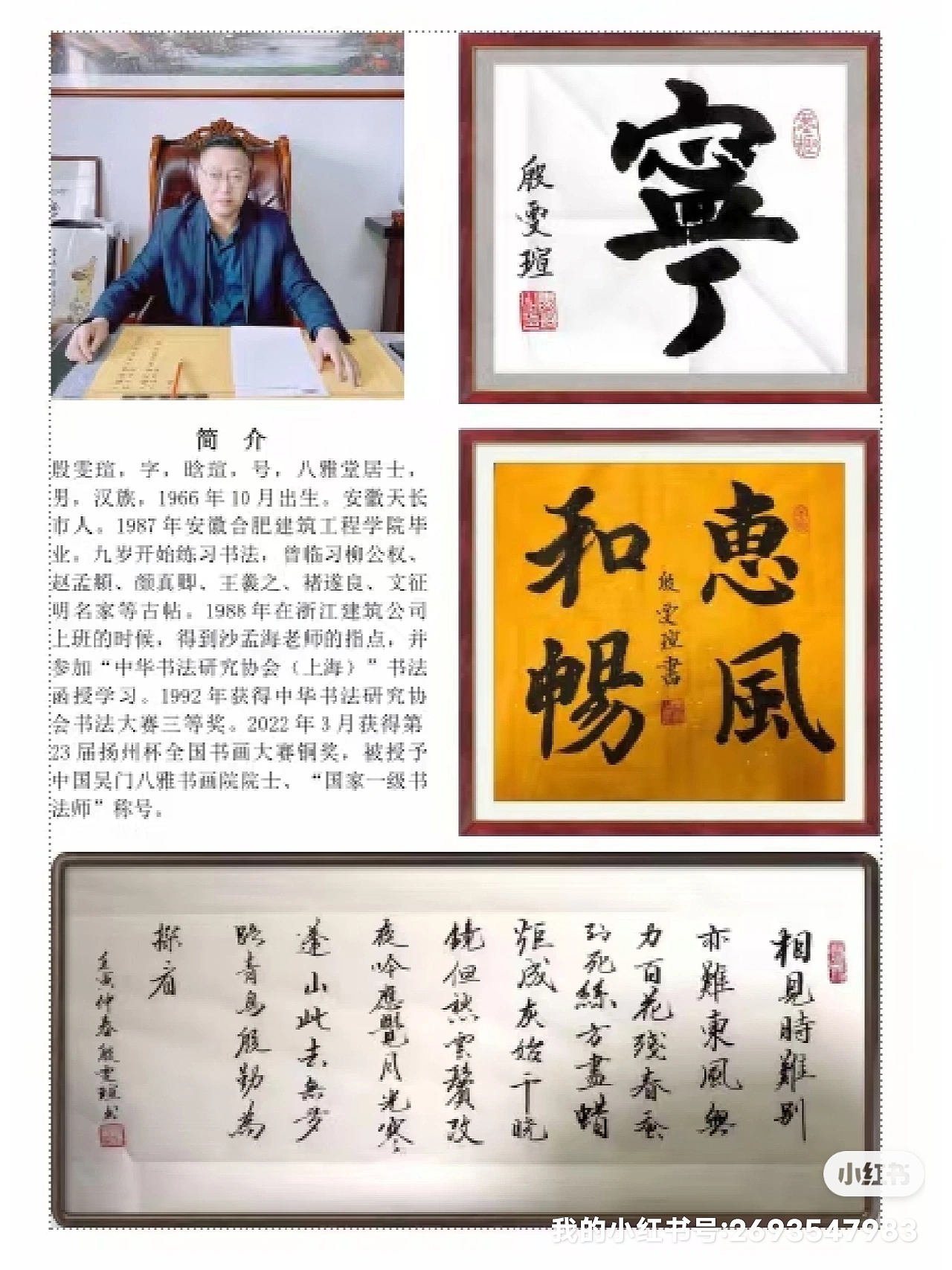 吴门八雅国家商标局注册—殷雯瑄作品