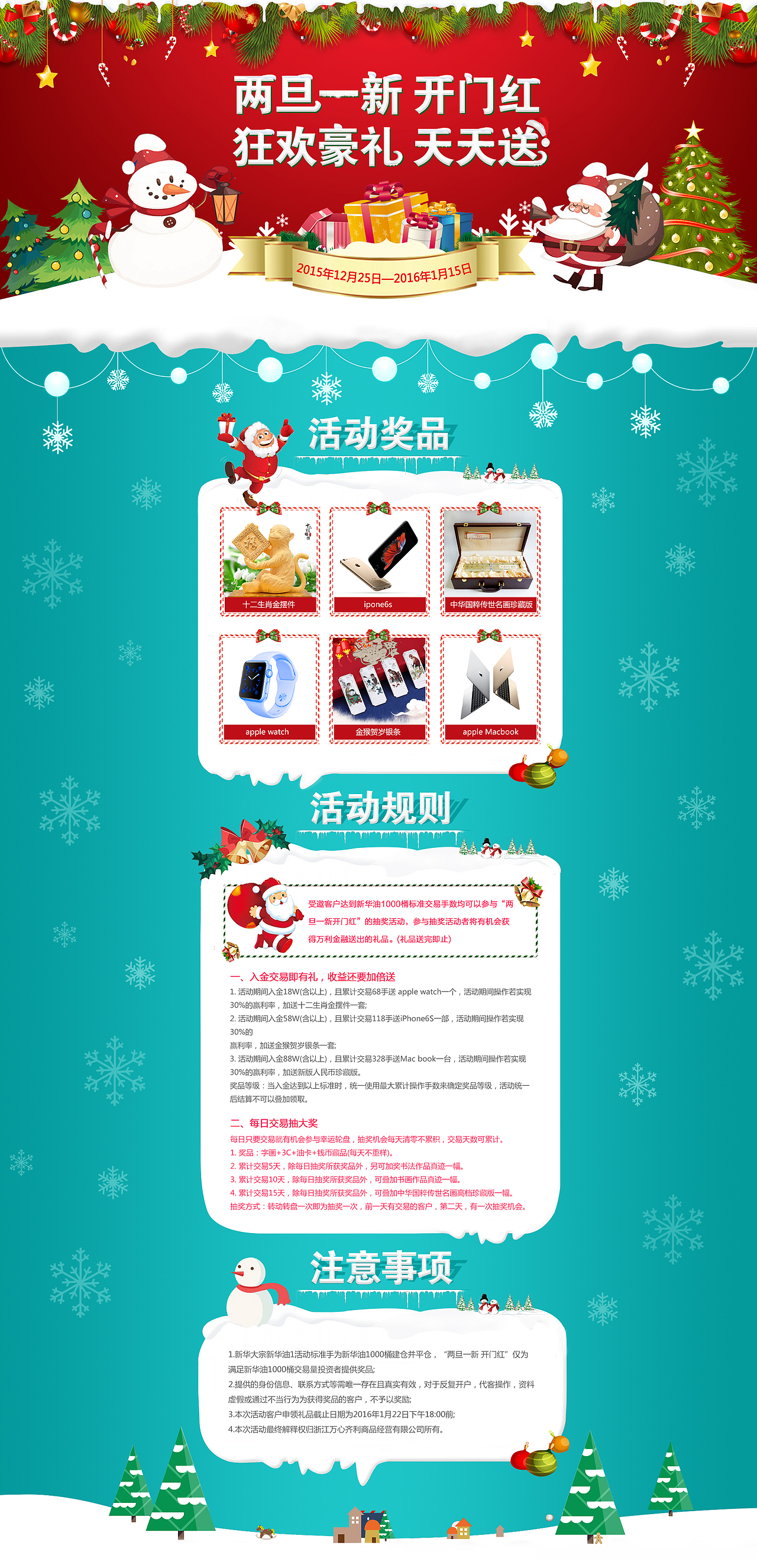 圣诞节海报活动页（图ZMzk1NTY2NTY=） - 运营设计 - 站酷设计师王玖聪原创素材 - 站酷ZCOOL