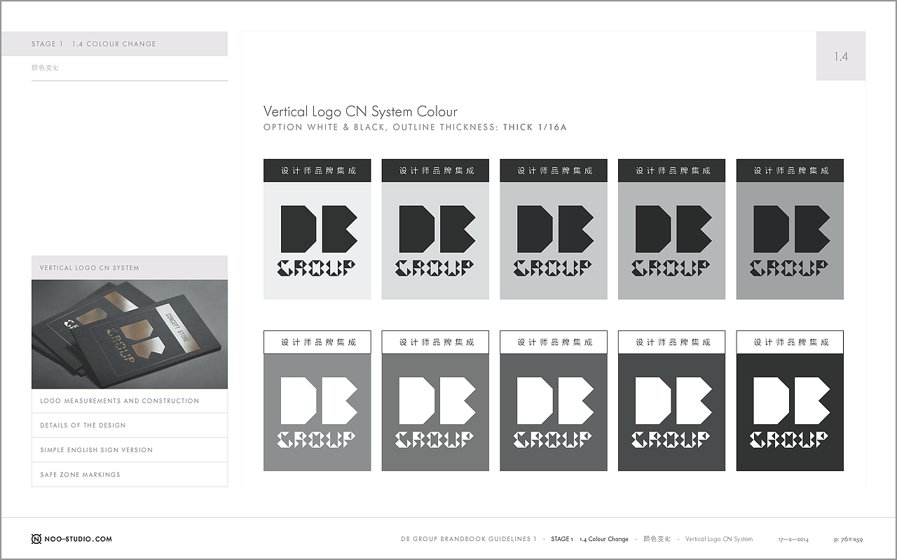 三农云服DBGROUP视觉识别系统VI设计（图ZOTgyMjMxOTY=） - 品牌 - 站酷设计师陈惠斌Ben原创素材 - 站酷ZCOOL