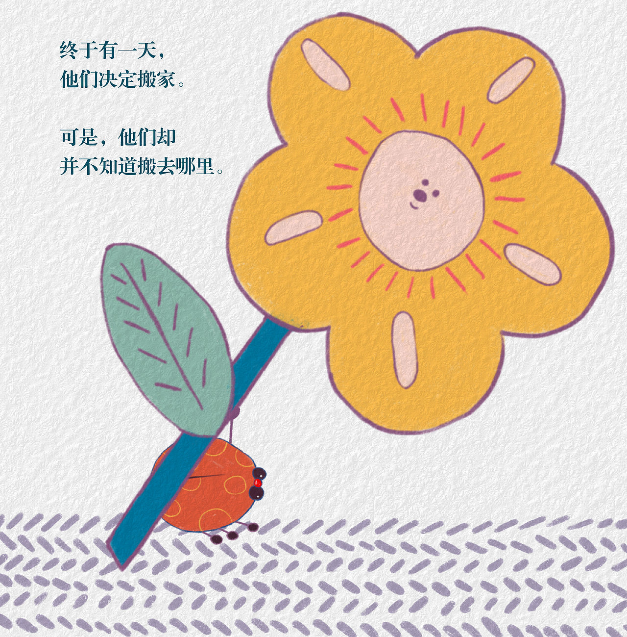 搬家（图ZMTQ4OTc5ODU2） - 绘本 - 站酷设计师Guanyenc原创素材 - 站酷ZCOOL