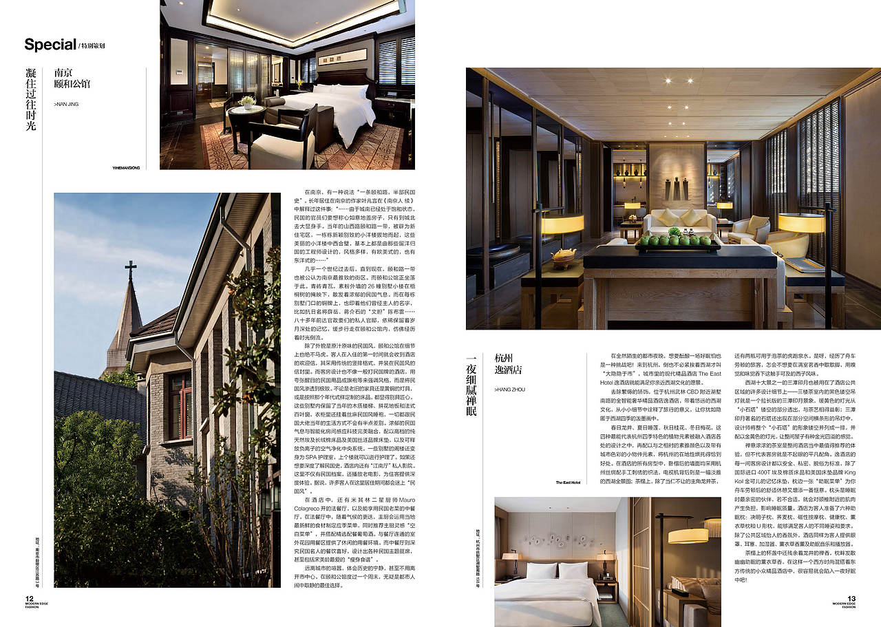 《EDGE 现代画报》2015.4.15时尚（图ZMjY4OTAzNTY=） - 书籍/画册 - 站酷设计师顾小白原创素材 - 站酷ZCOOL