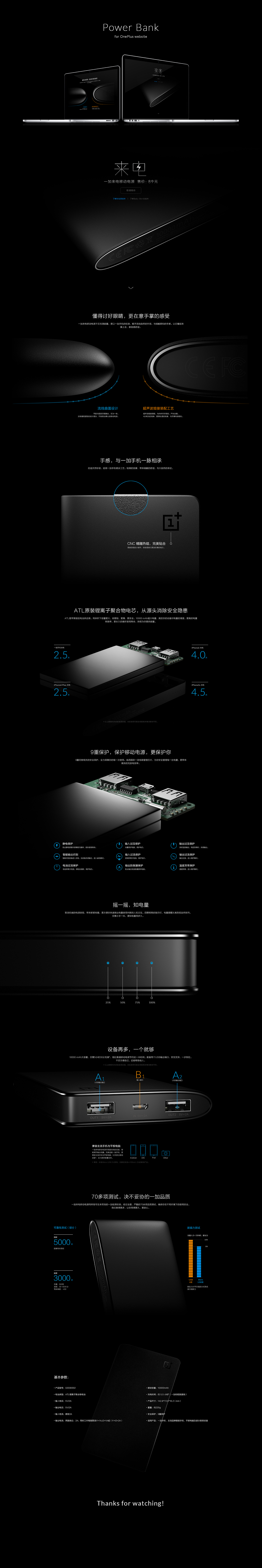 OnePlus Power Bank（图ZMjI4NzYxNjA=） - 运营设计 - 站酷设计师walden原创素材 - 站酷ZCOOL