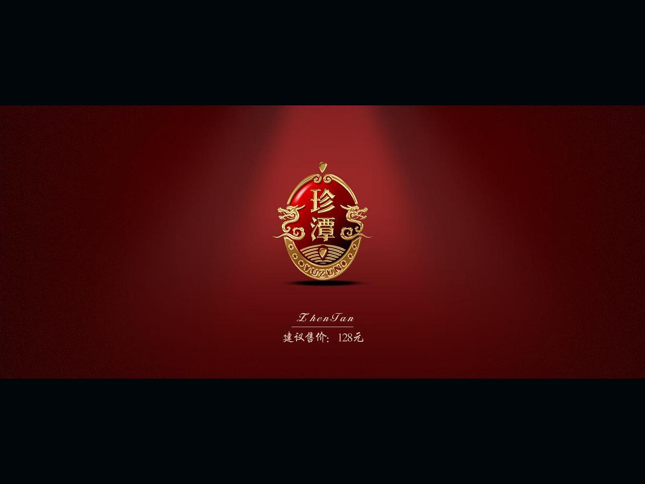 白酒包装设计（白酒）（图ZMzQ4NTU5MzI=） - 包装 - 站酷设计师布凡包装设计原创素材 - 站酷ZCOOL