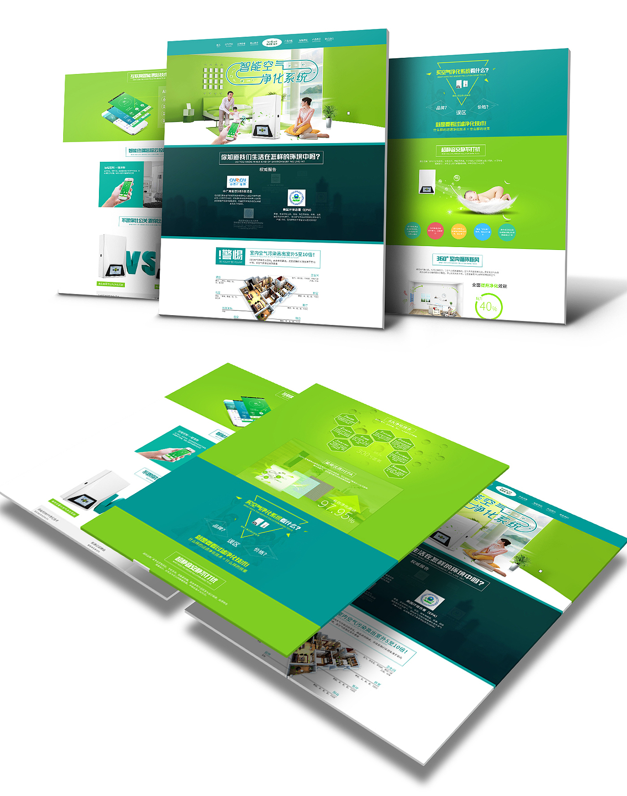 空气净化首页单页（图ZNDEzNDg5OTI=） - 电商 - 站酷设计师Vitasoy丶原创素材 - 站酷ZCOOL