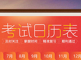 2017年专题设计小结