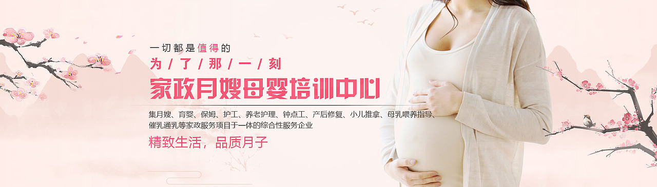 家政保洁、母婴机构（图ZMjQzNTY0NTAw） - 海报 - 站酷设计师大图设计模板库原创素材 - 站酷ZCOOL