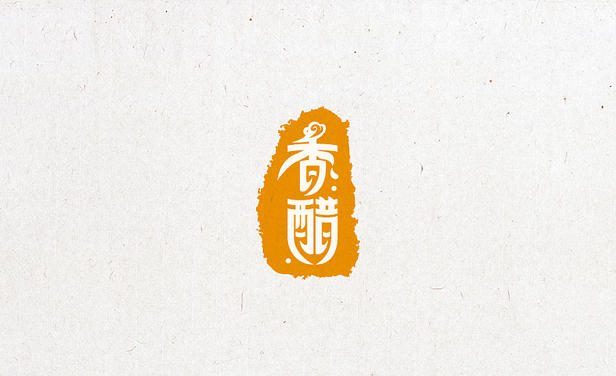 2015字体设计合集（图ZNDU3NjcyNjg=） - 字体/字形 - 站酷设计师小阿明原创素材 - 站酷ZCOOL