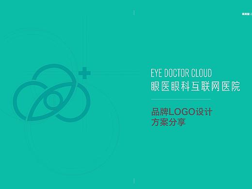 眼医眼科互联网医院-品牌logo 