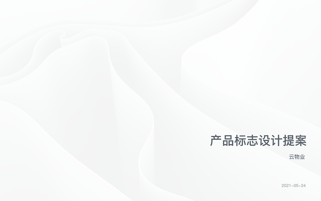 产品logo设计