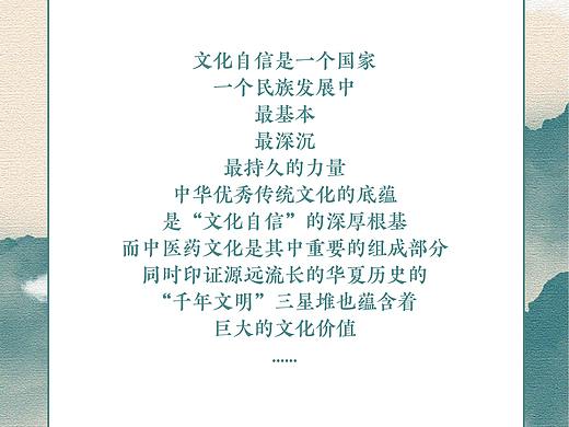 《三金x三星堆联名策划》（个人主页-ZNTc0NDY2OTY=） - 文案/策划 - 站酷设计师甜酱排骨原创素材 - 站酷ZCOOL