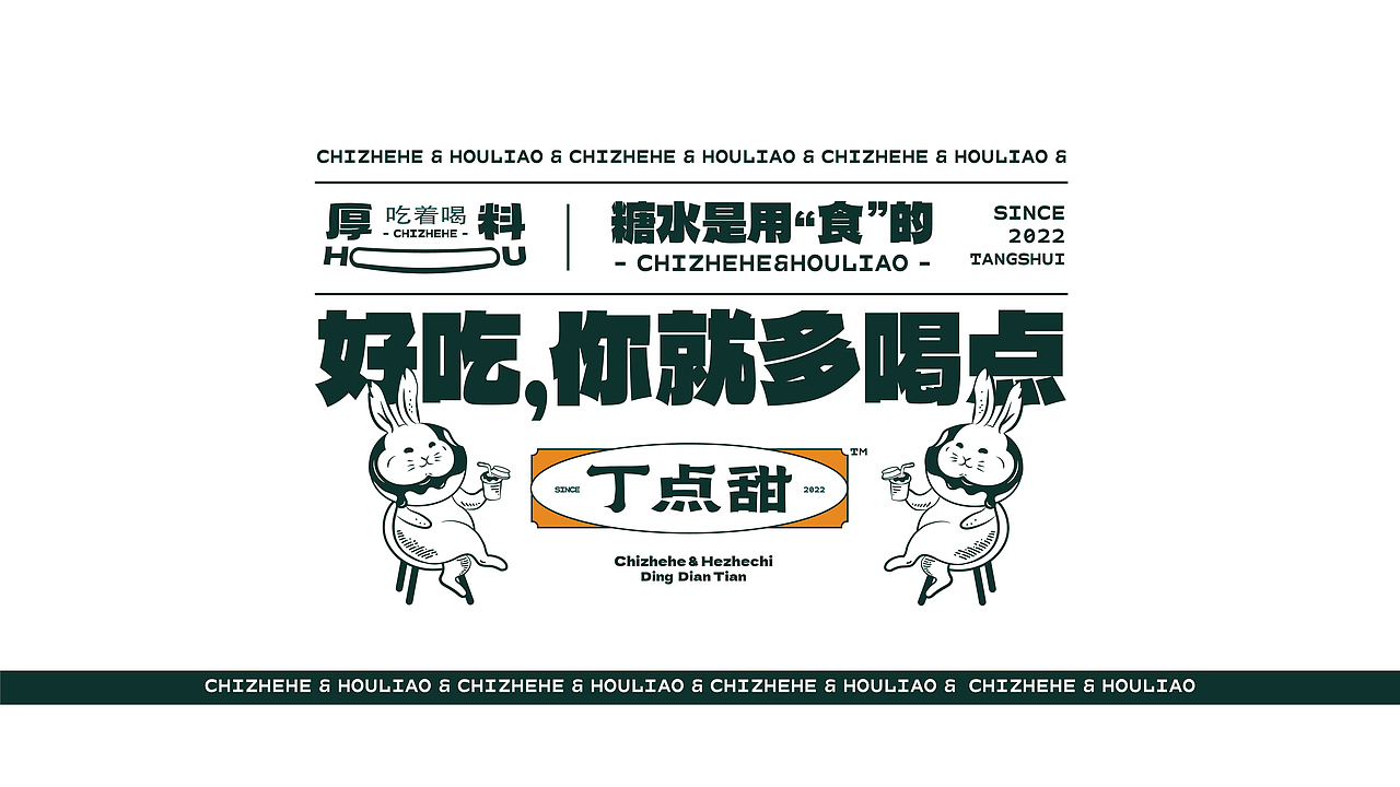 丁点甜|小份甜品 品牌塑造（图ZMzA0MTUyNDky） - 品牌 - 站酷设计师陈与安品牌策划原创素材 - 站酷ZCOOL